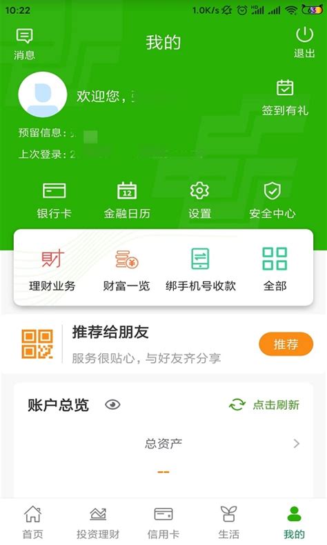 邮储银行下载2020安卓最新版_手机app官方版免费安装下载_豌豆荚