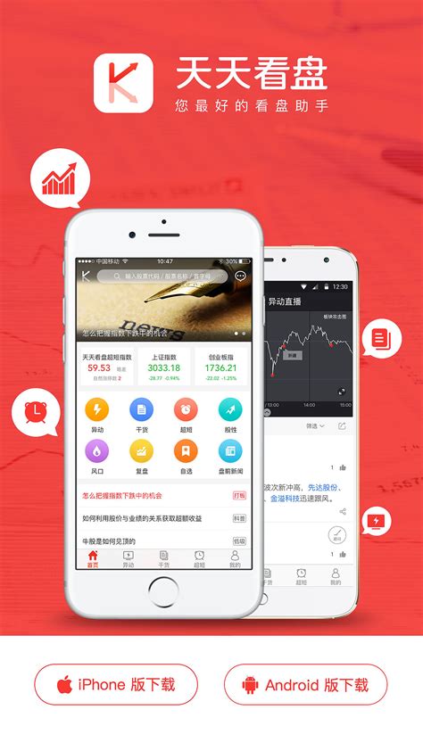 股票金融app引导下载页面|UI|APP界面|Nanna3 - 原创作品 - 站酷 (ZCOOL)
