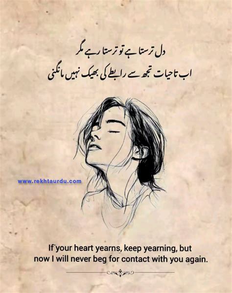 Urdu Best Poetry Shayari | Top 50 Shayari - REKHTA URDU