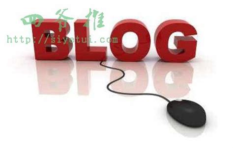 作为一名SEO从业者到底应不应该建立属于自己的博客网站呢?