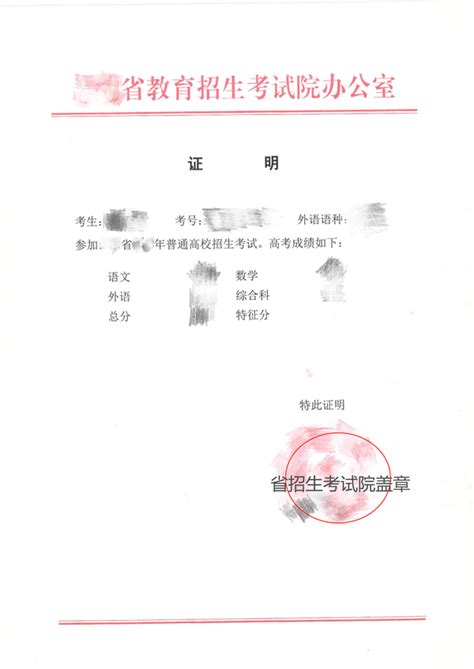 如何自己从网上开具河南省高考成绩证明，用于学信网认证 - 知乎