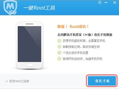 安卓(android)手机一键root教程 - 爱E族