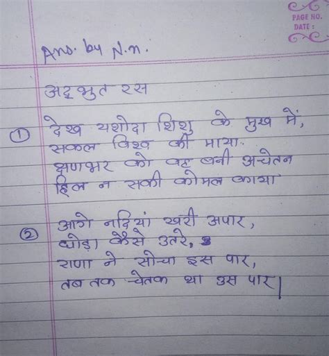 EASY EXAMPLE OF ADBHUT RAS - Brainly.in