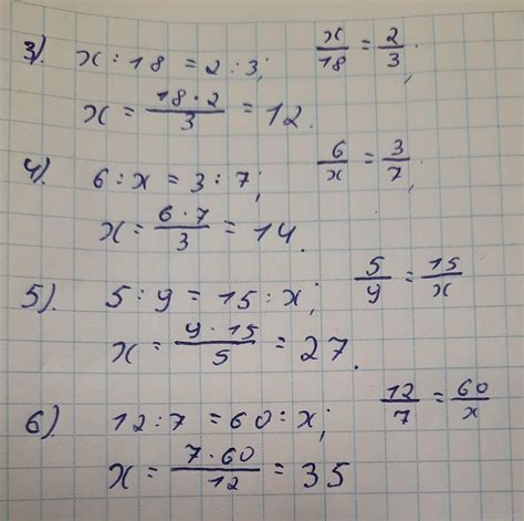 3) x: 18 = 2:3; 4) 6:x= 3:7; 6 5) 5:9= 15:x; 6) 12:7=60: x. x 11 18 ...