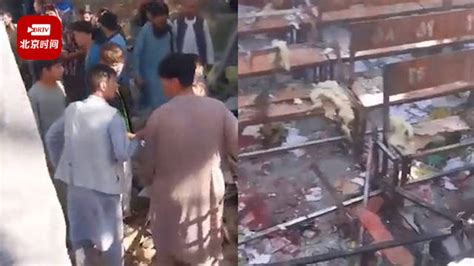阿富汗一教育中心发生自杀式炸弹袭击：已致23死36伤，大多数受害者是年轻女性_手机新浪网