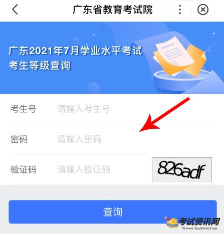 2021年广东高考成绩查询查分系统入口：广东省教育考试院eea.gd.gov.cn
