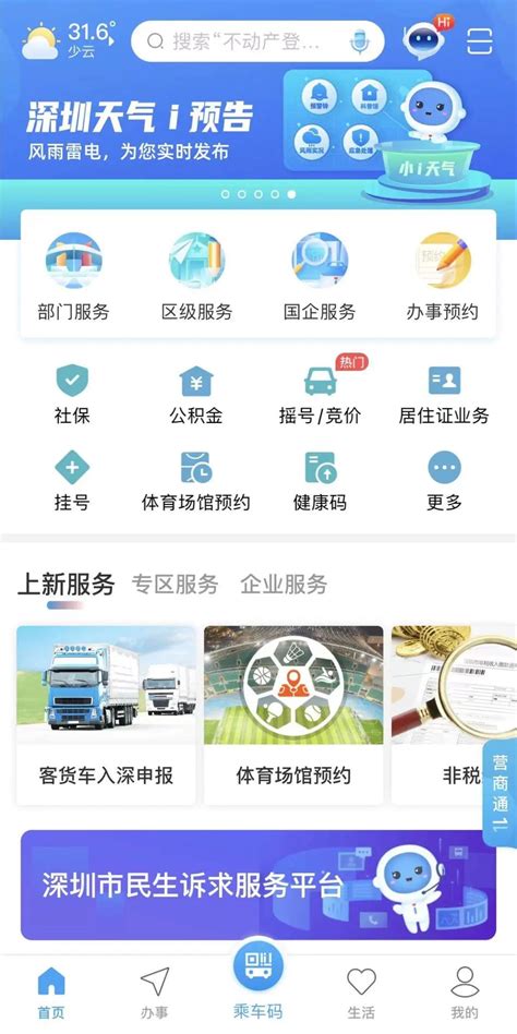 深圳社区家园网 南山再发600万体育消费券，最高可减288元！申领攻略来了