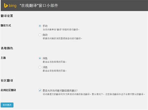 Bing Translator 的图像结果