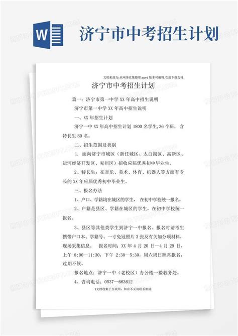 2022年山东济宁中考成绩查询网站：http://jnjy.jining.gov.cn/