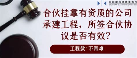 挂靠人卷走工程款、留下烂摊子，施工企业该怎么办？ - 知乎