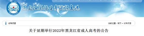 2021黑龙江成人高考报名条件_奥鹏在线