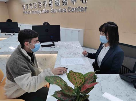 武汉市移民事务服务中心正式启用--法治网