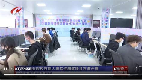 第六届淮安技能状元大赛在我校成功举办-江苏电子信息职业学院