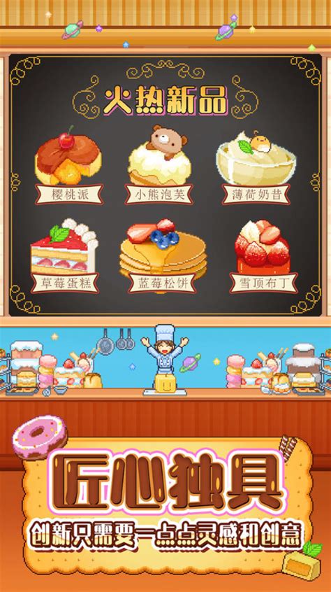 《创意蛋糕店》制作独属于自己的特色甜品_玩一玩游戏网wywyx.com