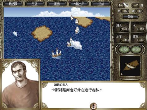 《大航海时代4威力加强版HD》招揽李华梅攻略_九游手机游戏