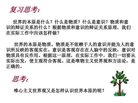 唯物主义和唯心主义的根本分歧_word文档在线阅读与下载_文档网