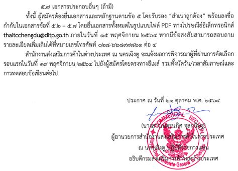 泰国驻成都总领事馆高薪招聘商务助理-泰语翻译公司|雅达通泰语翻译|แปลภาษาจีน|krooboss|