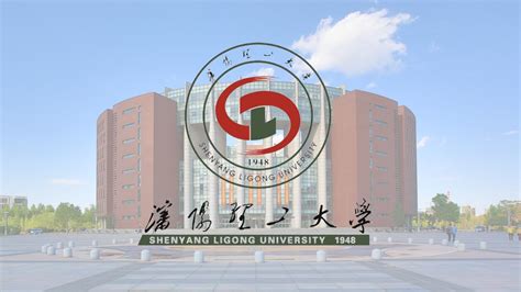 沈阳理工大学 - 搜狗百科