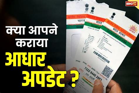 How to update Aadhar card online for free | Aadhar Update Online Direct ...