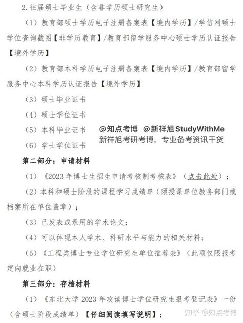 2023年中国传媒大学【戏剧与影视学】考博解析|申请经验|真题答疑|面试经验|面试 - 哔哩哔哩