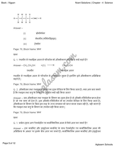 Science Class 10 Chapter 4 Videos 的图像结果