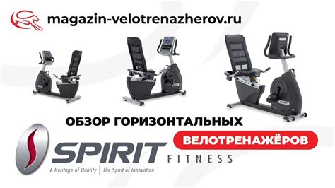 Обзор горизонтальных велотренажеров SPIRIT XBR25, XBR55 и XBR95 от ...