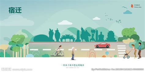 宿迁旅游海报PSD广告设计素材海报模板免费下载-享设计