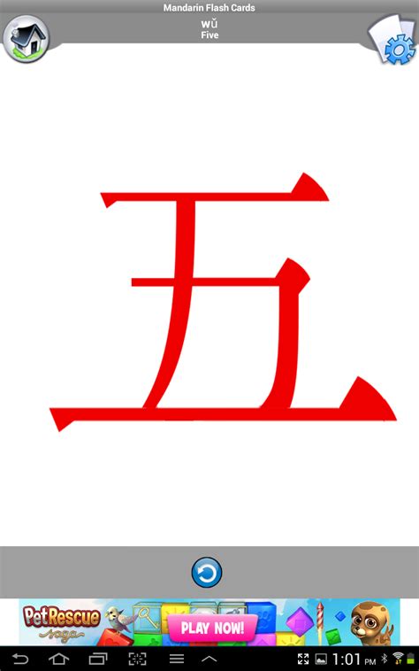 Mandarin Flashcards for Kids - App on Amazon Appstore