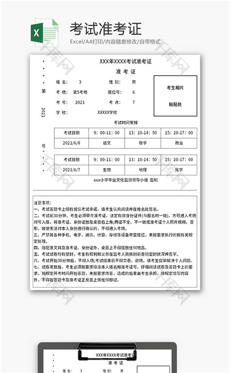 2022年北京市高中学业水平合格性考试成绩认证及成绩证明办理须知