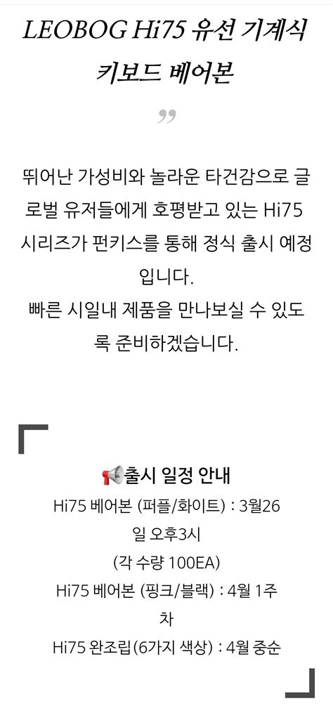 [펀키스] 정발 leobog hi75 풀알루 노브 유선 기계식키보드 베어본 판매예정 (59,000원) (3,000원) - 핫딜 ...