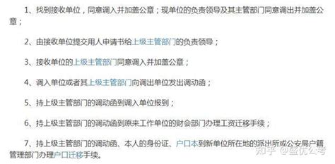 跨省异地就医备案是什么意思_怎么办理跨省异地就医 - 工作号