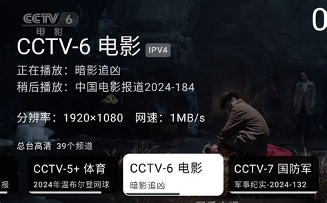 Android myTV Error Code 7 的图像结果