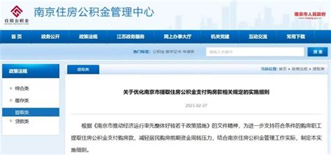 南京市公积金查询个人账户方法-装修资讯-好设计装修网