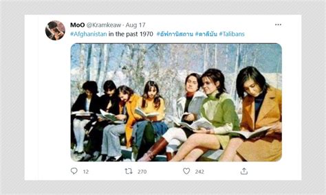 Photo Of Iranian Women In 1970s Shared As Afghanistan Before Taliban | BOOM
