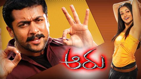Aaru (Telugu) 2005 Full Movie Online - Watch HD Movies on Airtel ...
