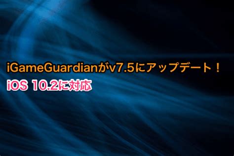 Game Guardian for iOS - iGameGuardian Download (GameGuardian apk) GGuardian