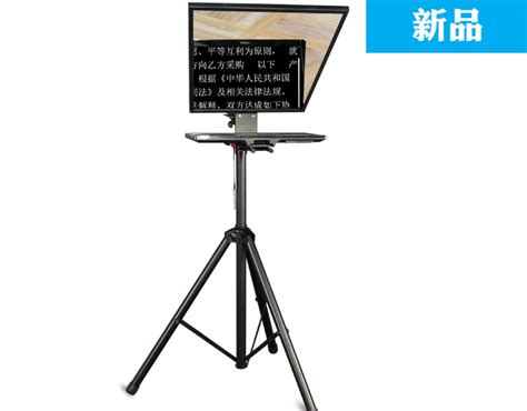 平板/手机提词器 - 平板提词器 - 北京天影视通科技有限公司
