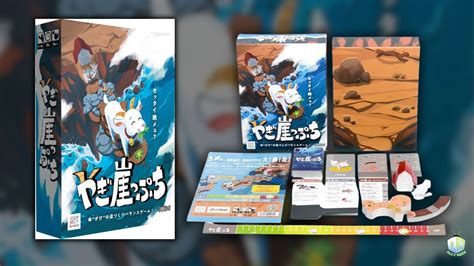 What is Yagi Gakeppuchi (Goat Cliff Edge Balance Game)? - All Ages of Geek