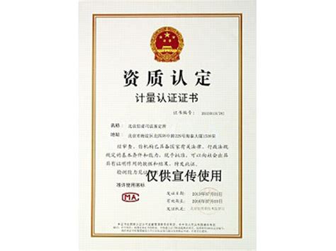 司法局批准的亲子鉴定中心机构-北京信诺司法鉴定所