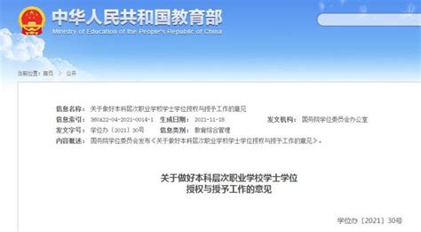 中国大学出具的学士学位证书公证认证用于在德国办理入职手续之用_常见问题_香港律师公证网