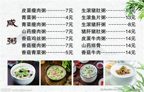2021广州粥店排行榜 靠得住上榜,太良堡毋米粥排名第一_排行榜123网