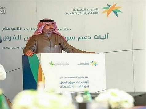 Bringing together the Saudi labor market's related parties, to invest ...