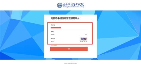 南昌市中招信息管理服务平台（入口、网址）- 本地宝
