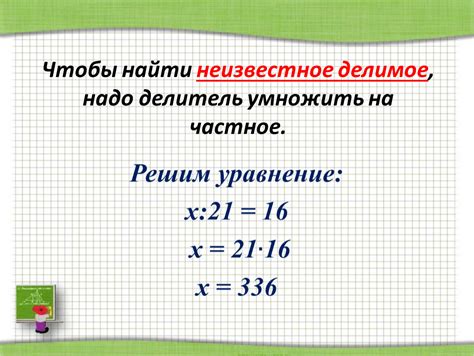 Уравнения комбинированный урок. Область знаний: математика. Формат ppt ...