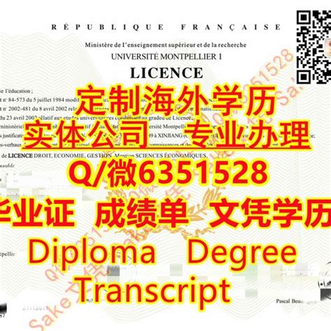 巴黎十三大文凭 | 法国大学毕业证可以在西安申请公租房吗 法国留学MSC文凭留服学历认证需要注意哪些 一般法国读本科多久… | Flickr