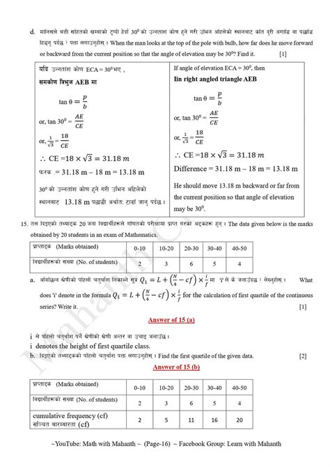 Image result for Math Guide Class 10 Lesson 1 Nepali Medium