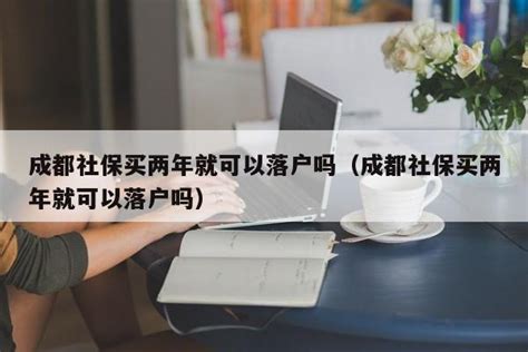 2023上海落户社保基数缴纳标准明确！上海落户对公积金有要求吗？