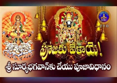 Home [svbc.tirumala.org]