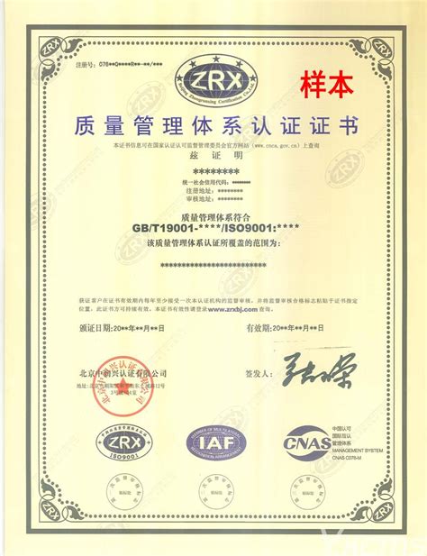 ISO9001认证费用-ISO9001年审费用-质量管理体系认证多少钱