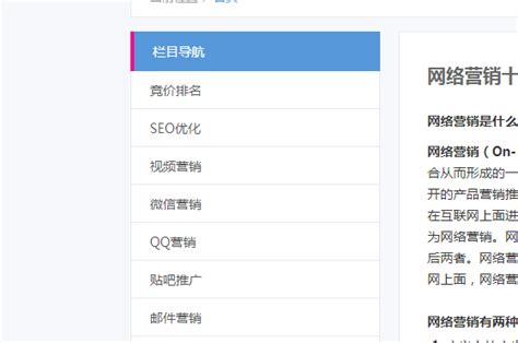 网站导航如何SEO优化？-SEO优化||网络营销十万个为什么-商梦网校|商盟学院